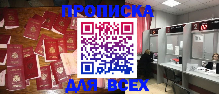 временная регистрация недорого в Верхней Салде