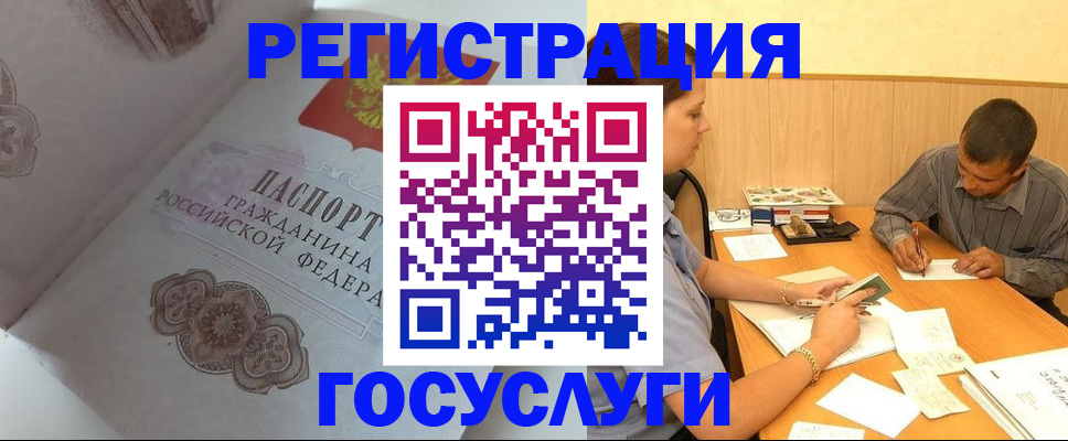 временная регистрация законно в Верхней Салде