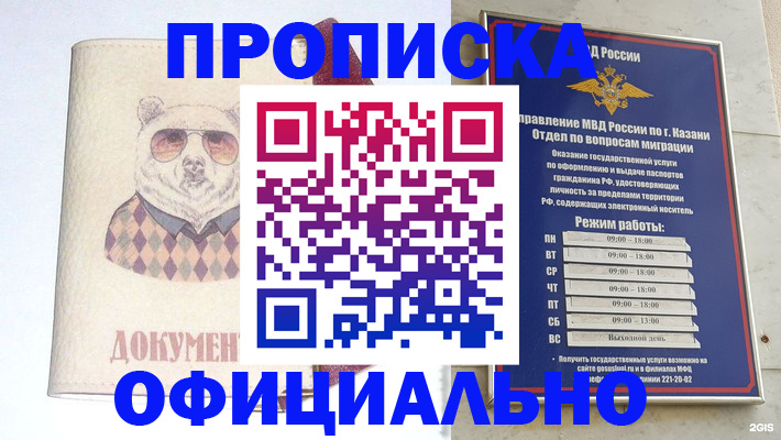 временная регистрация поиск в Верхней Салде