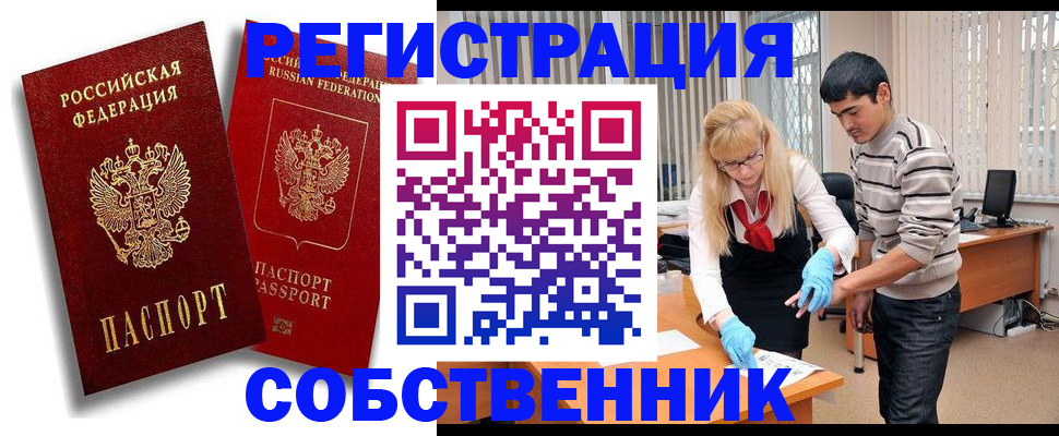 купить прописку в Верхней Салде